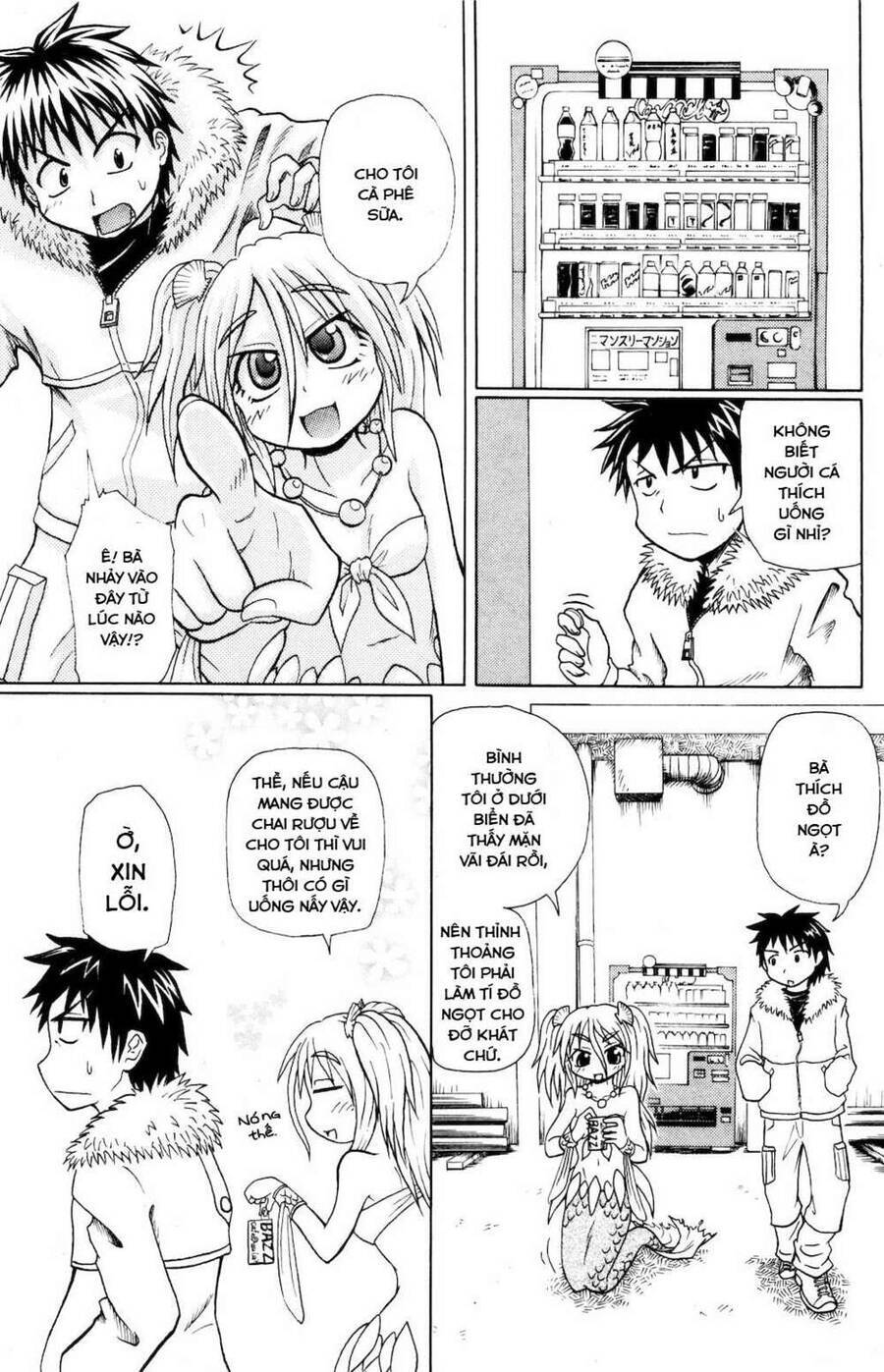 Namiuchigiwa no Muromi-san Vol. 1 Ch. 0.2 第3页