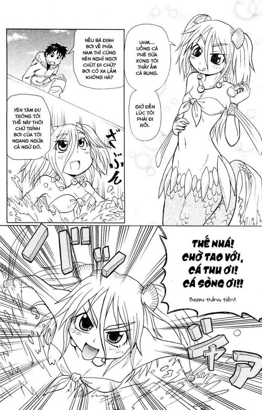 Namiuchigiwa no Muromi-san Vol. 1 Ch. 0.2 第4页