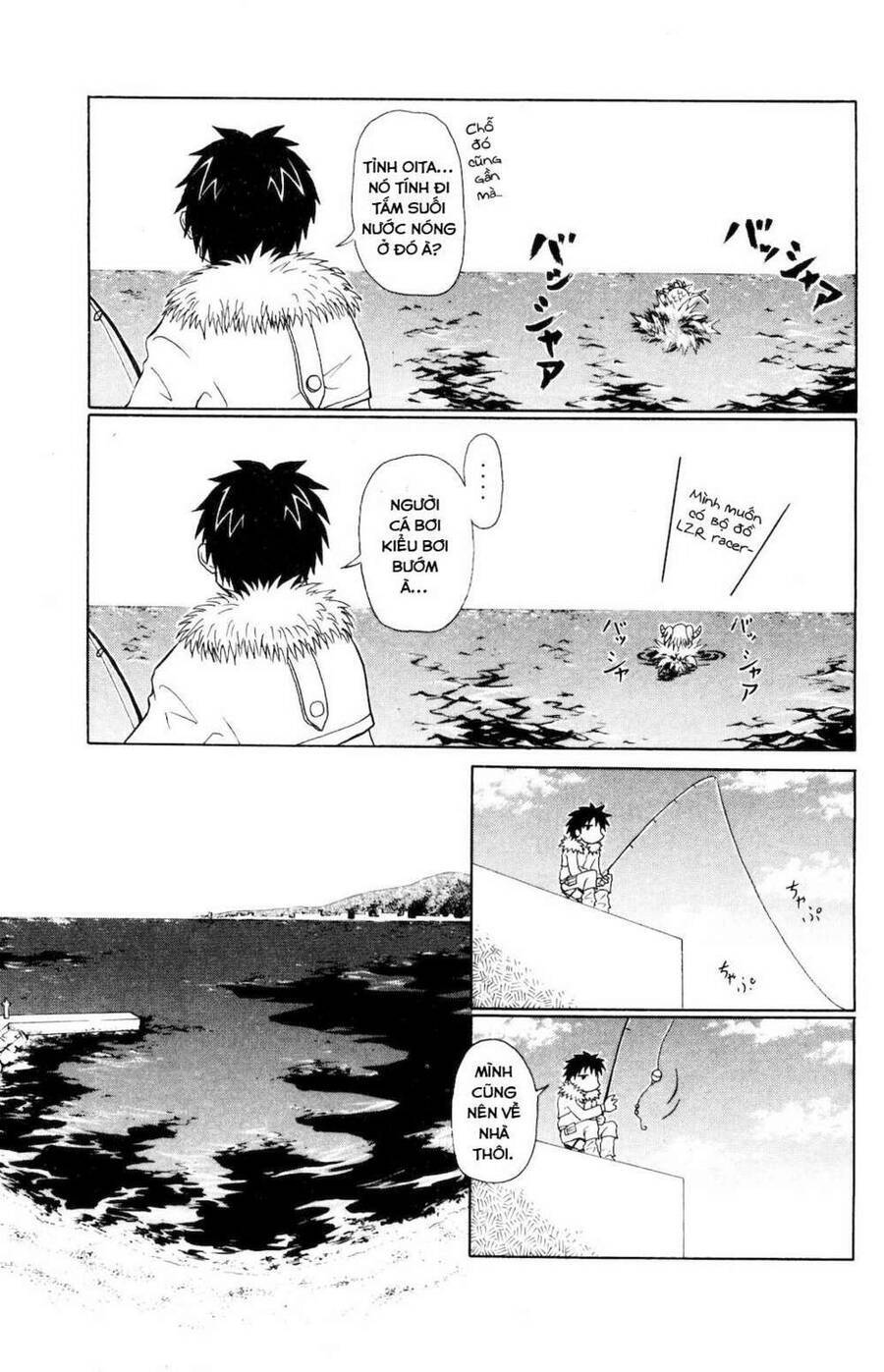Namiuchigiwa no Muromi-san Vol. 1 Ch. 0.2 第5页