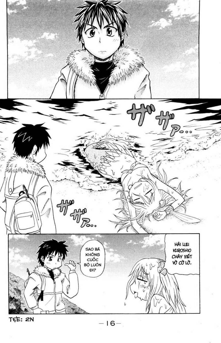Namiuchigiwa no Muromi-san Vol. 1 Ch. 0.2 第6页
