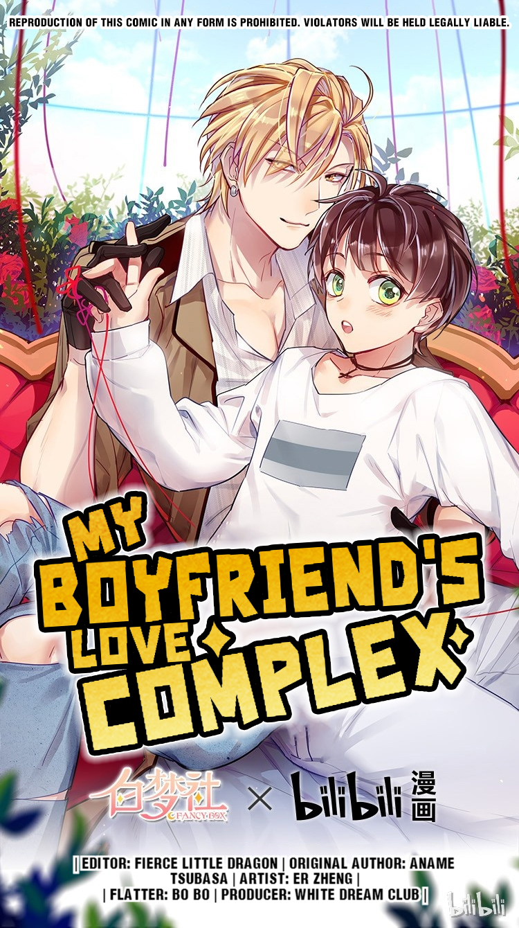 My Boyfriend's Love Complex Master, You Bastard 第1页