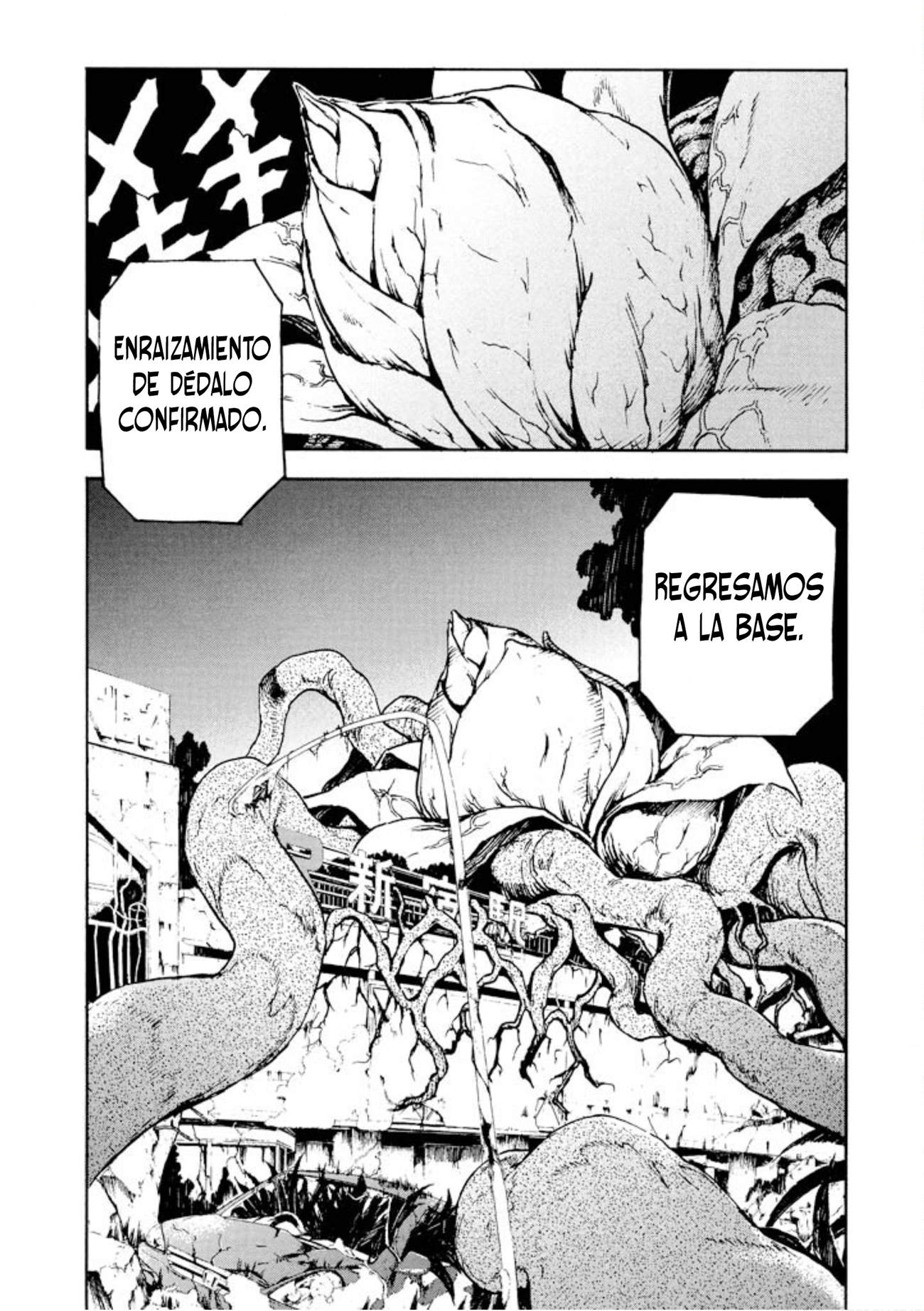 Shangri-La Vol. 1 Ch. 2 第65页