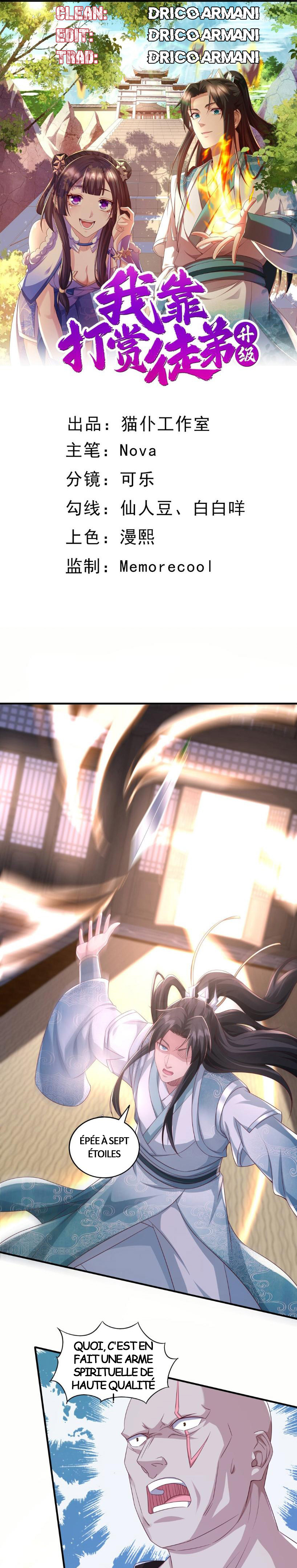 I Upgrade by Rewarding Apprentices Ch. 4 第2页