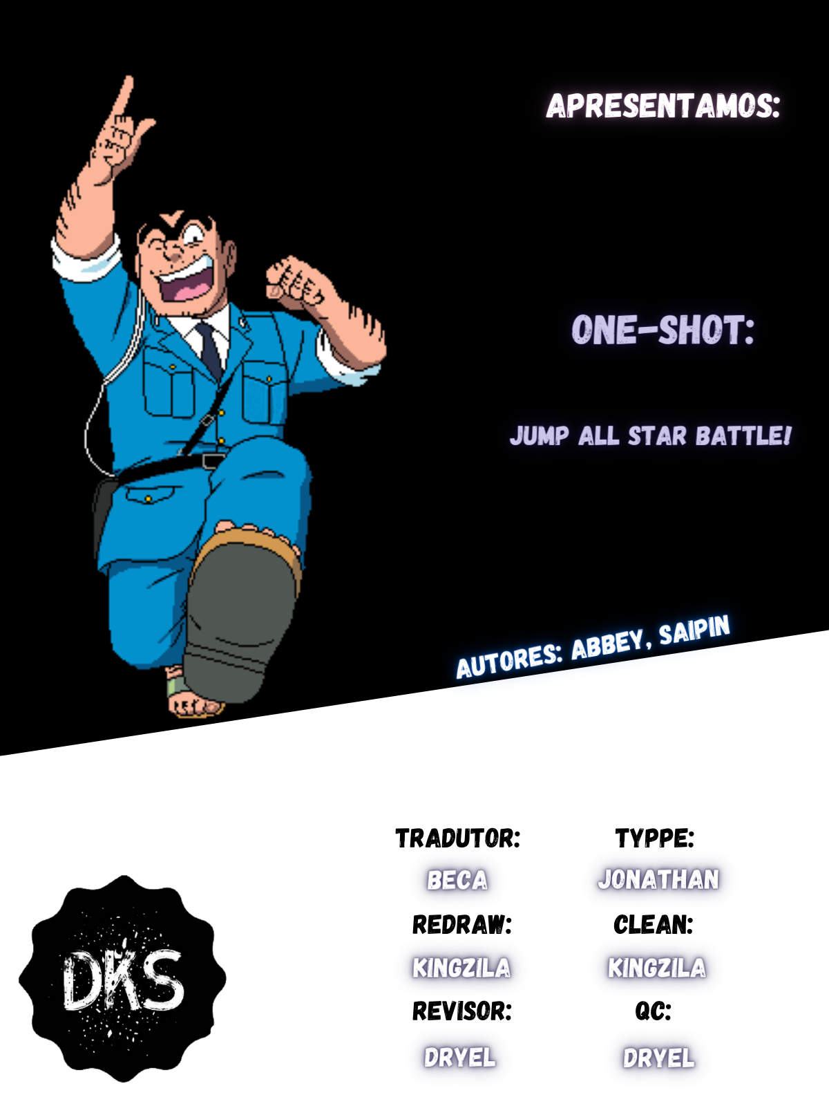 Jump All Stars Battle (Doujinshi) Oneshot 第1页