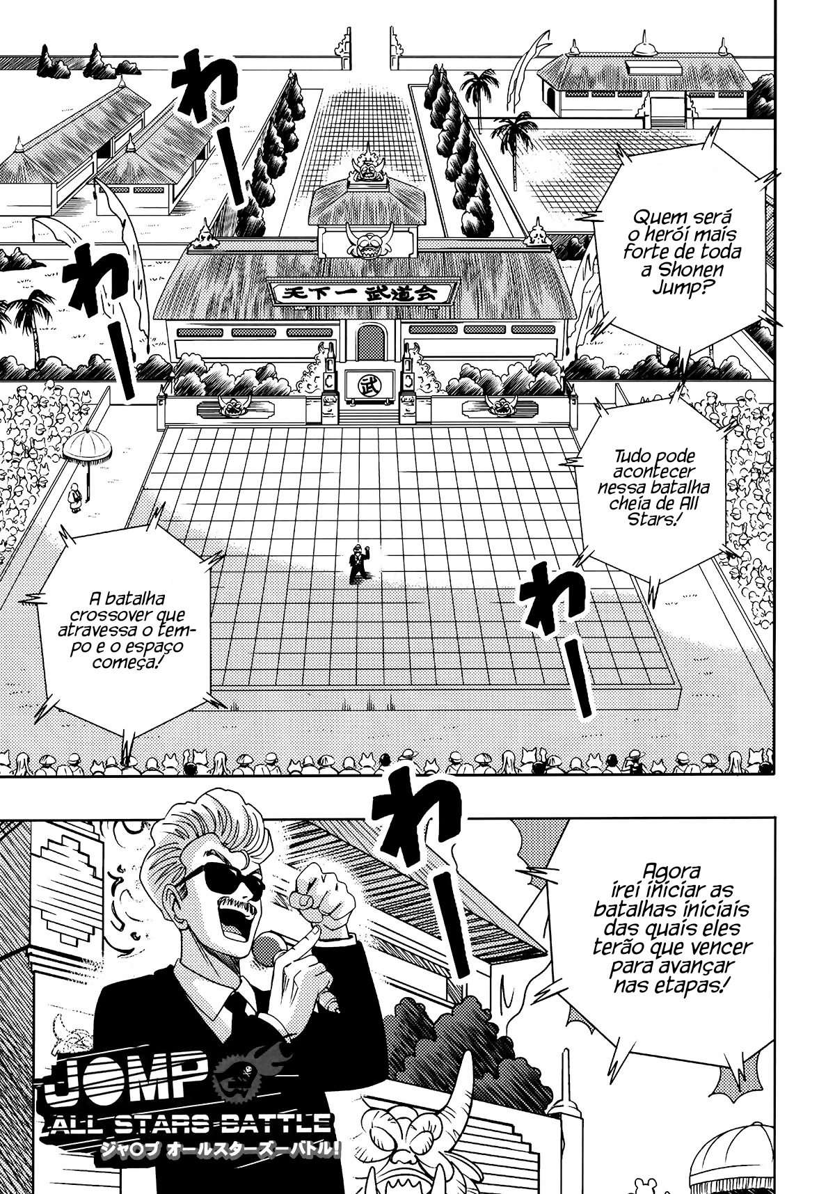 Jump All Stars Battle (Doujinshi) Oneshot 第2页