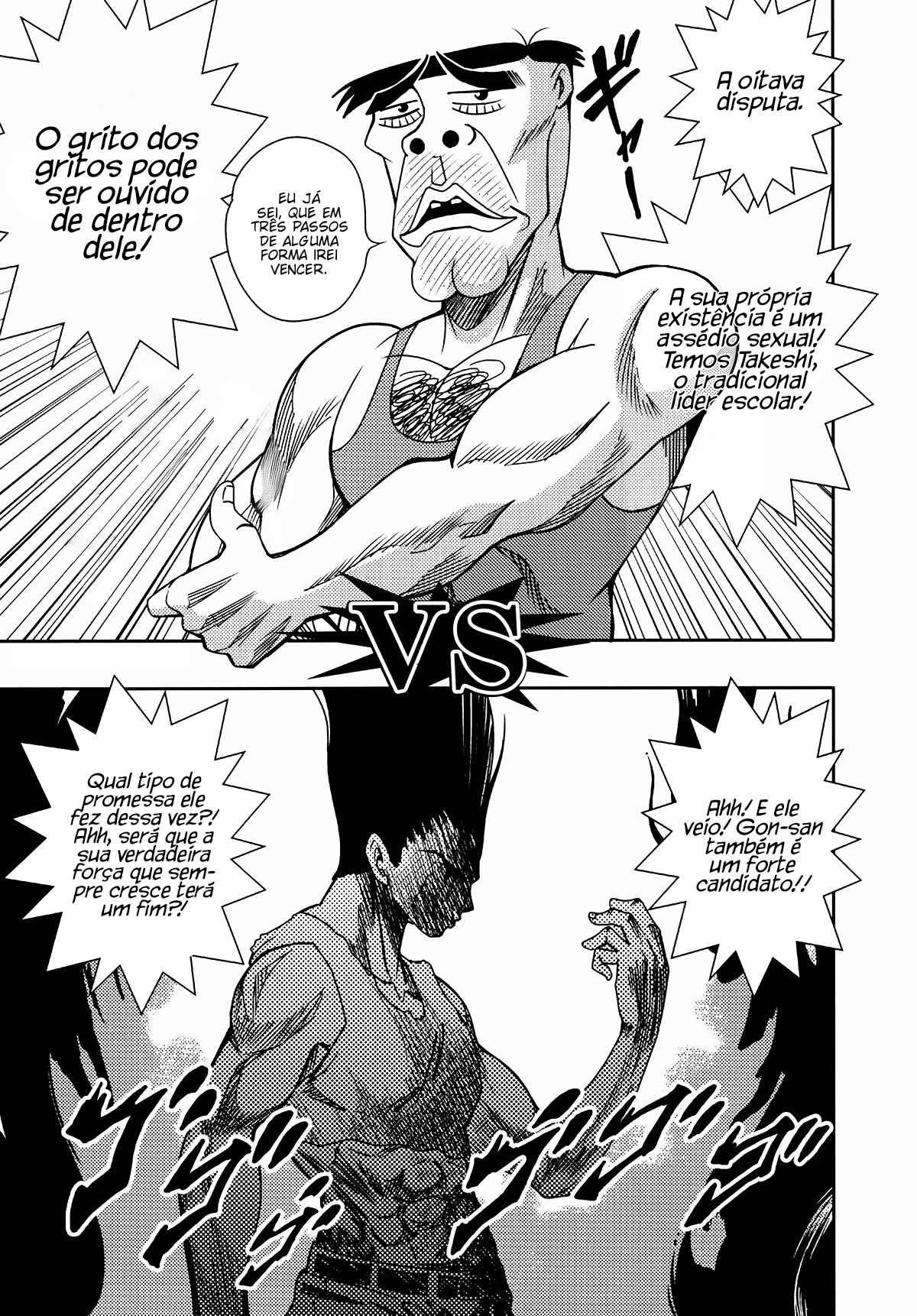 Jump All Stars Battle (Doujinshi) Oneshot 第11页