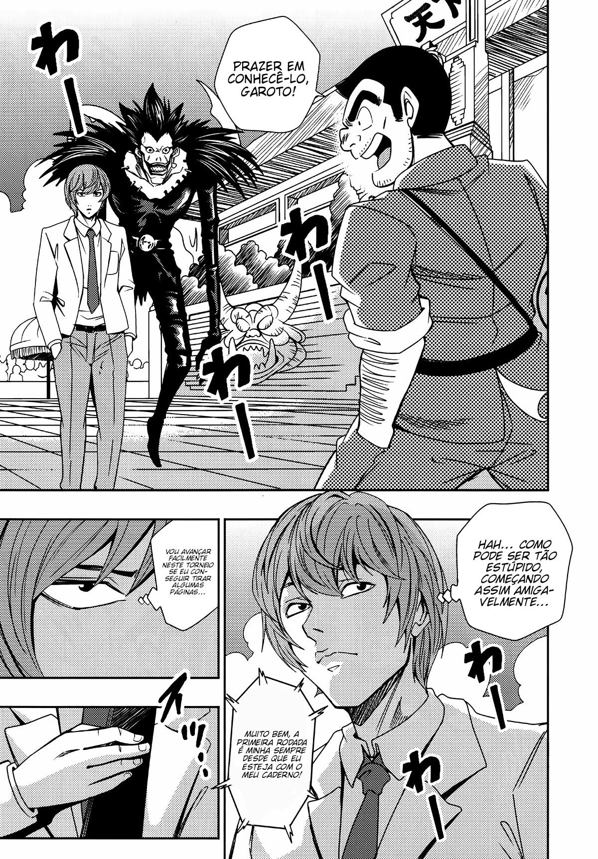 Jump All Stars Battle (Doujinshi) Oneshot 第13页