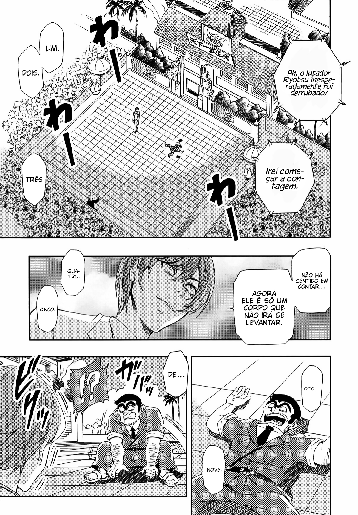 Jump All Stars Battle (Doujinshi) Oneshot 第17页