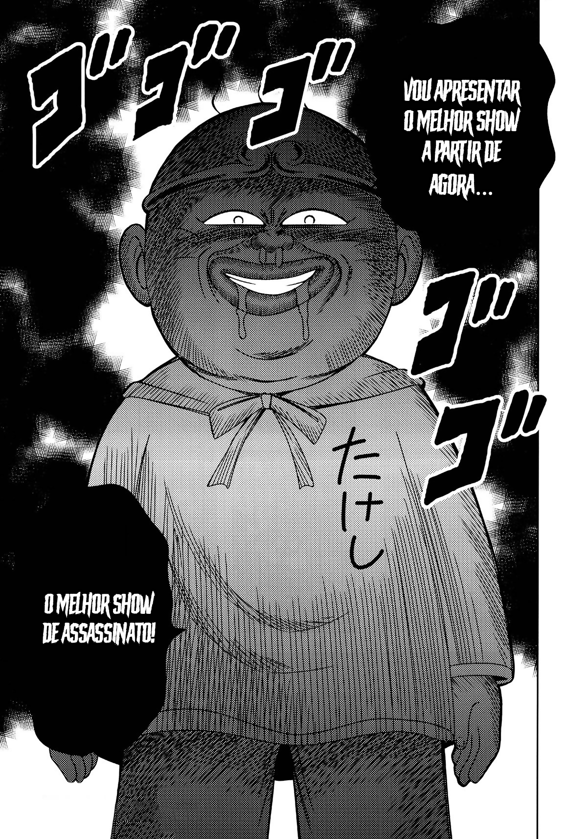 Jump All Stars Battle (Doujinshi) Oneshot 第41页