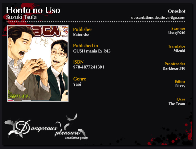 Honto no Uso 第3页