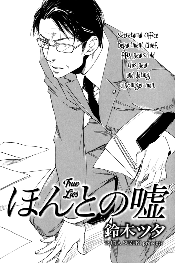 Honto no Uso 第5页