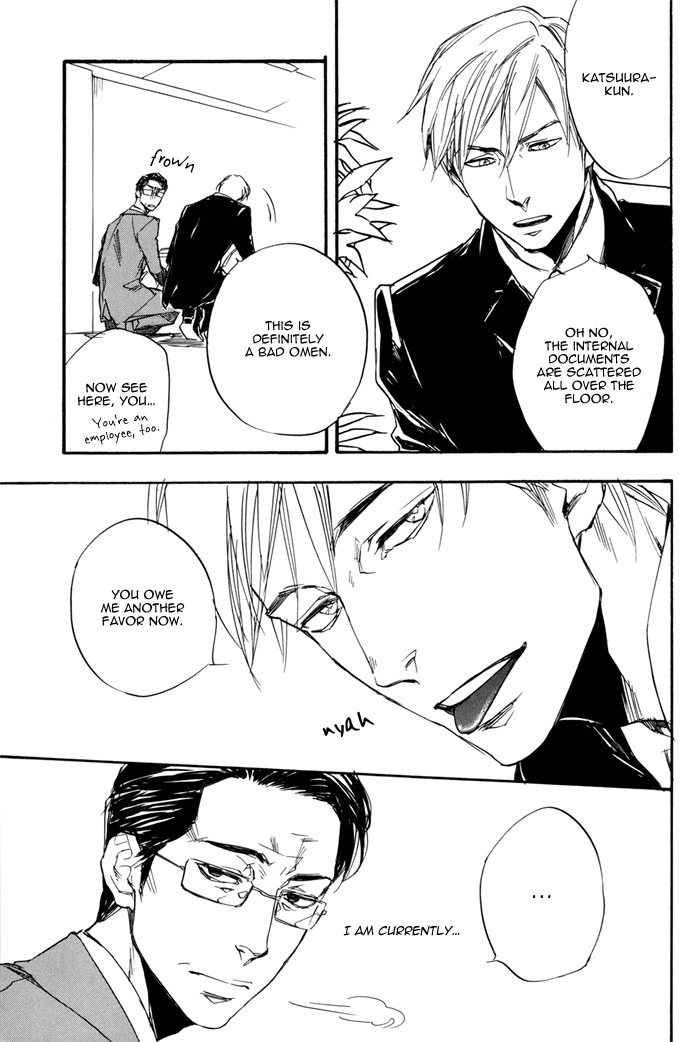Honto no Uso 第7页