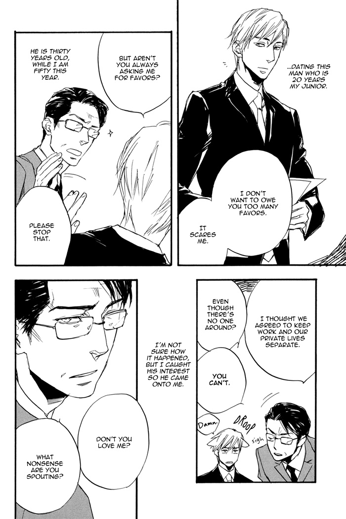 Honto no Uso 第8页