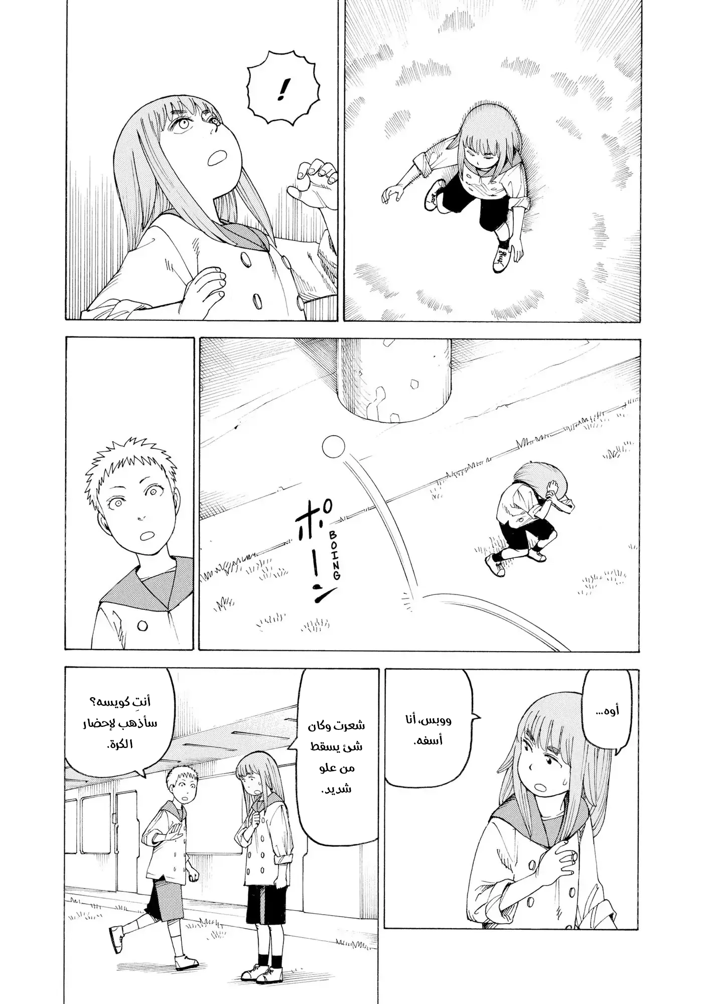 Tengoku Daimakyou Vol. 1 Ch. 6 第4页