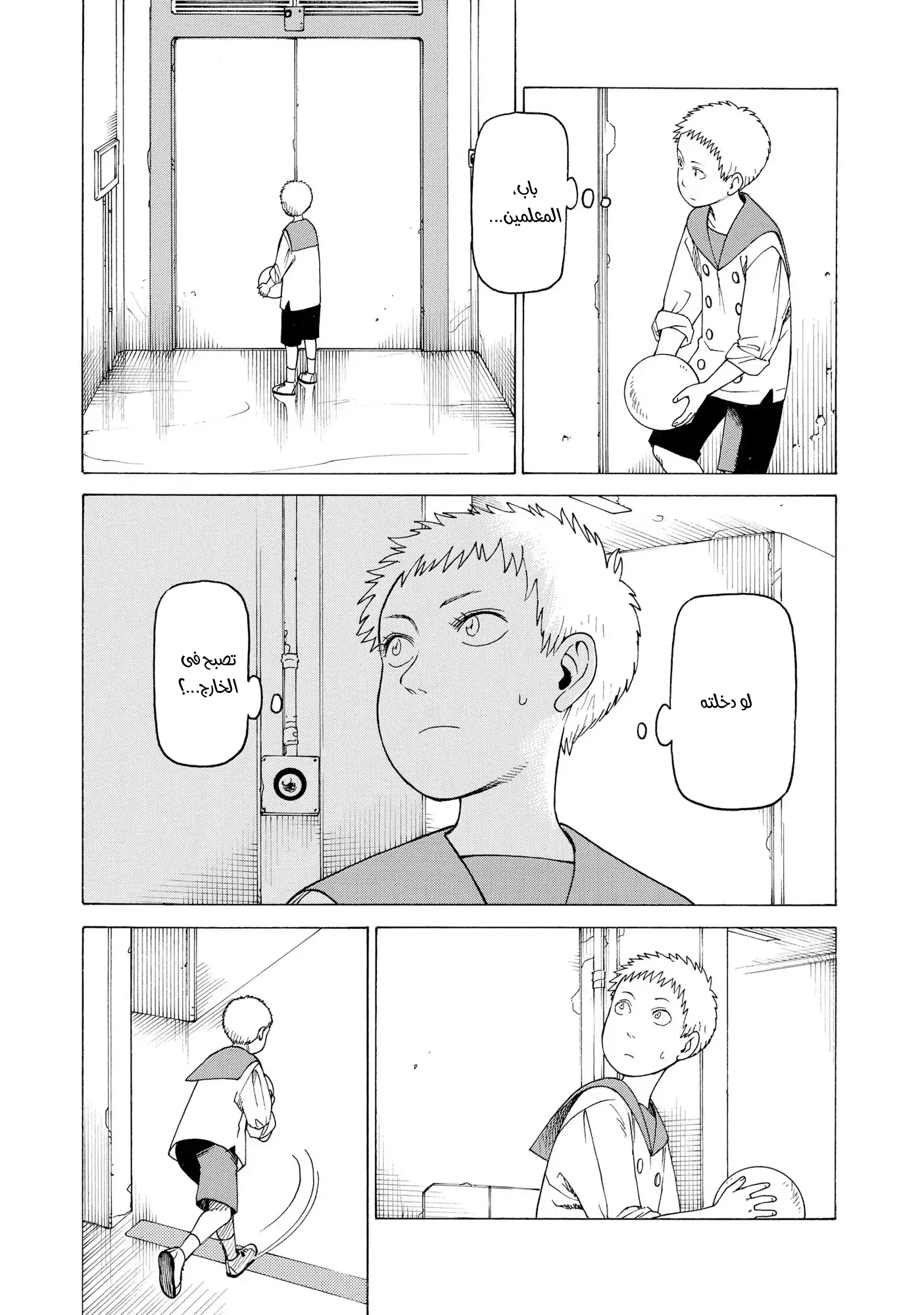 Tengoku Daimakyou Vol. 1 Ch. 6 第8页