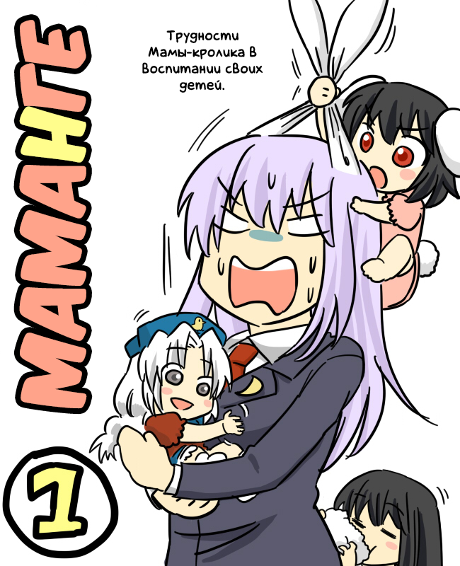 Touhou - Mamange (Doujinshi) Vol. 1 Ch. 1 第1页