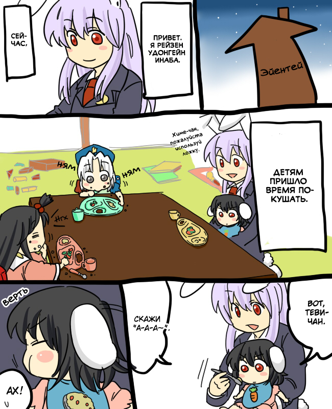 Touhou - Mamange (Doujinshi) Vol. 1 Ch. 1 第2页