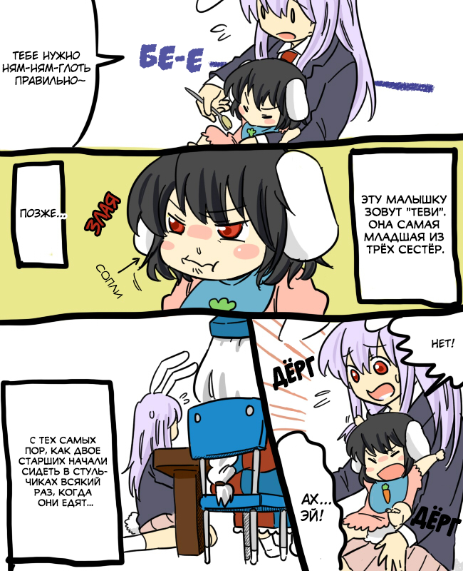 Touhou - Mamange (Doujinshi) Vol. 1 Ch. 1 第3页
