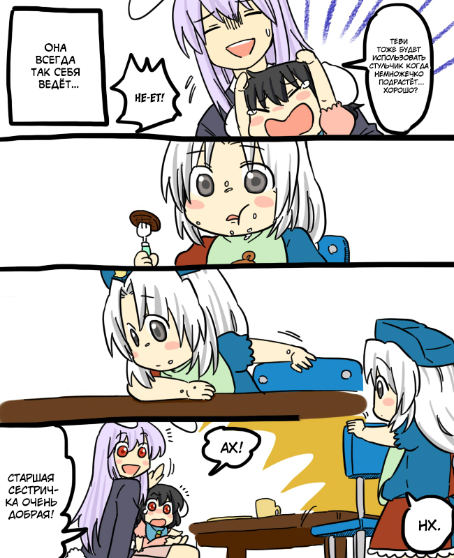 Touhou - Mamange (Doujinshi) Vol. 1 Ch. 1 第4页