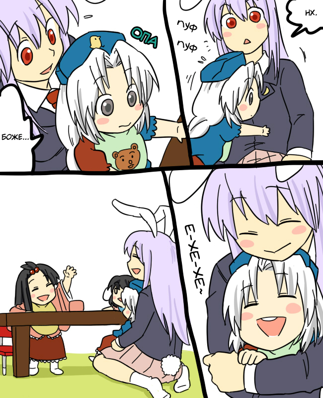 Touhou - Mamange (Doujinshi) Vol. 1 Ch. 1 第6页