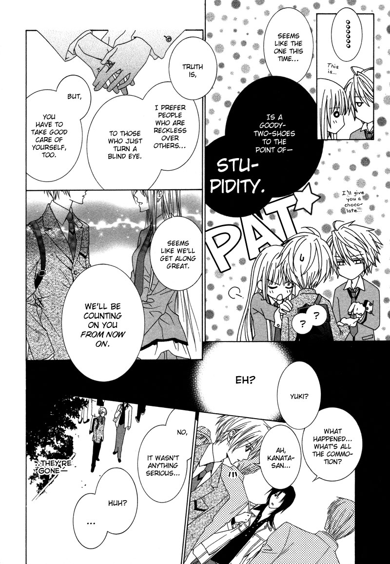 Uragiri wa Boku no Namae o Shitteiru Time Begins To Move 第22页