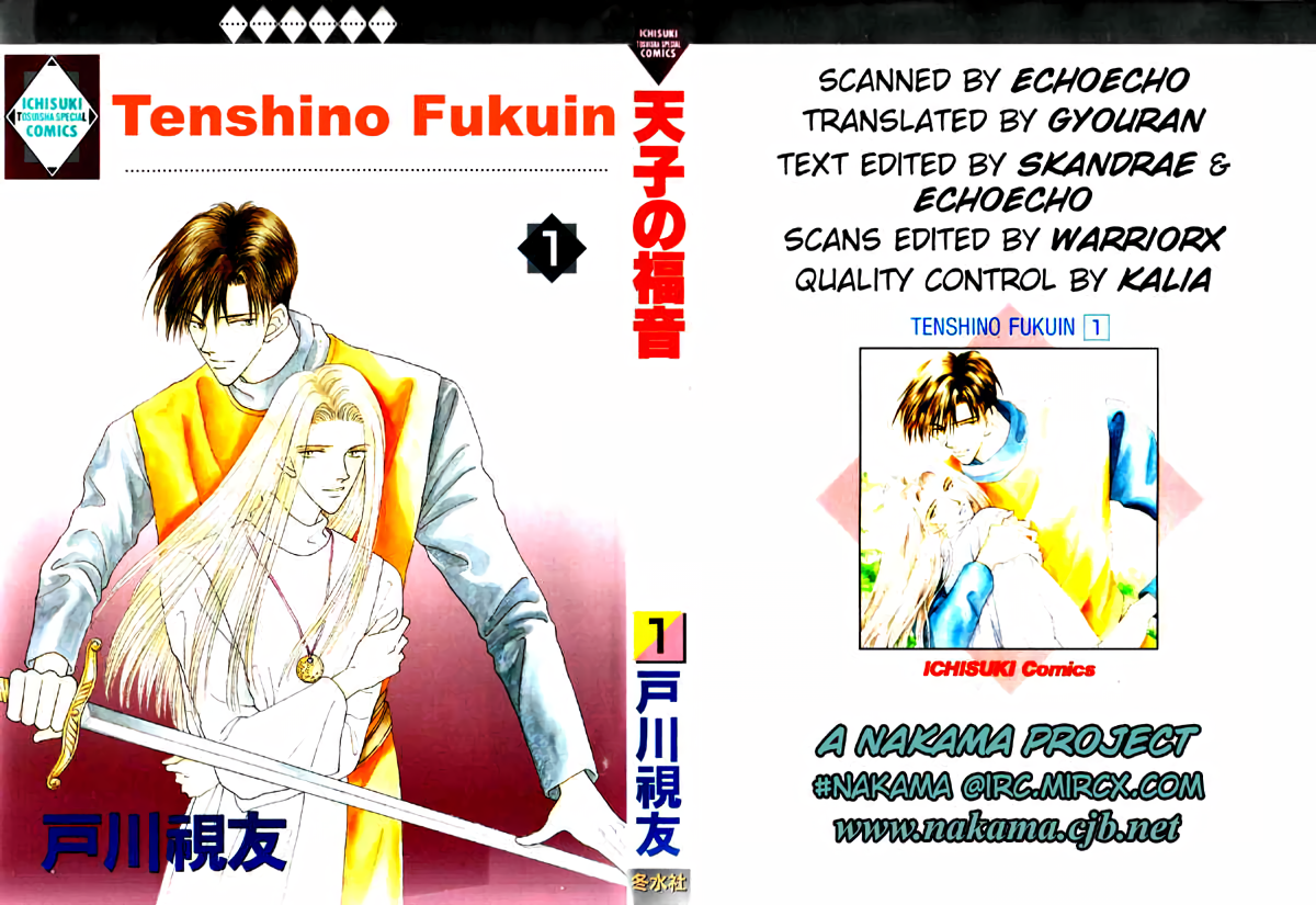 Tenshi no Fukuin Vol. 1 Ch. 2 第1页
