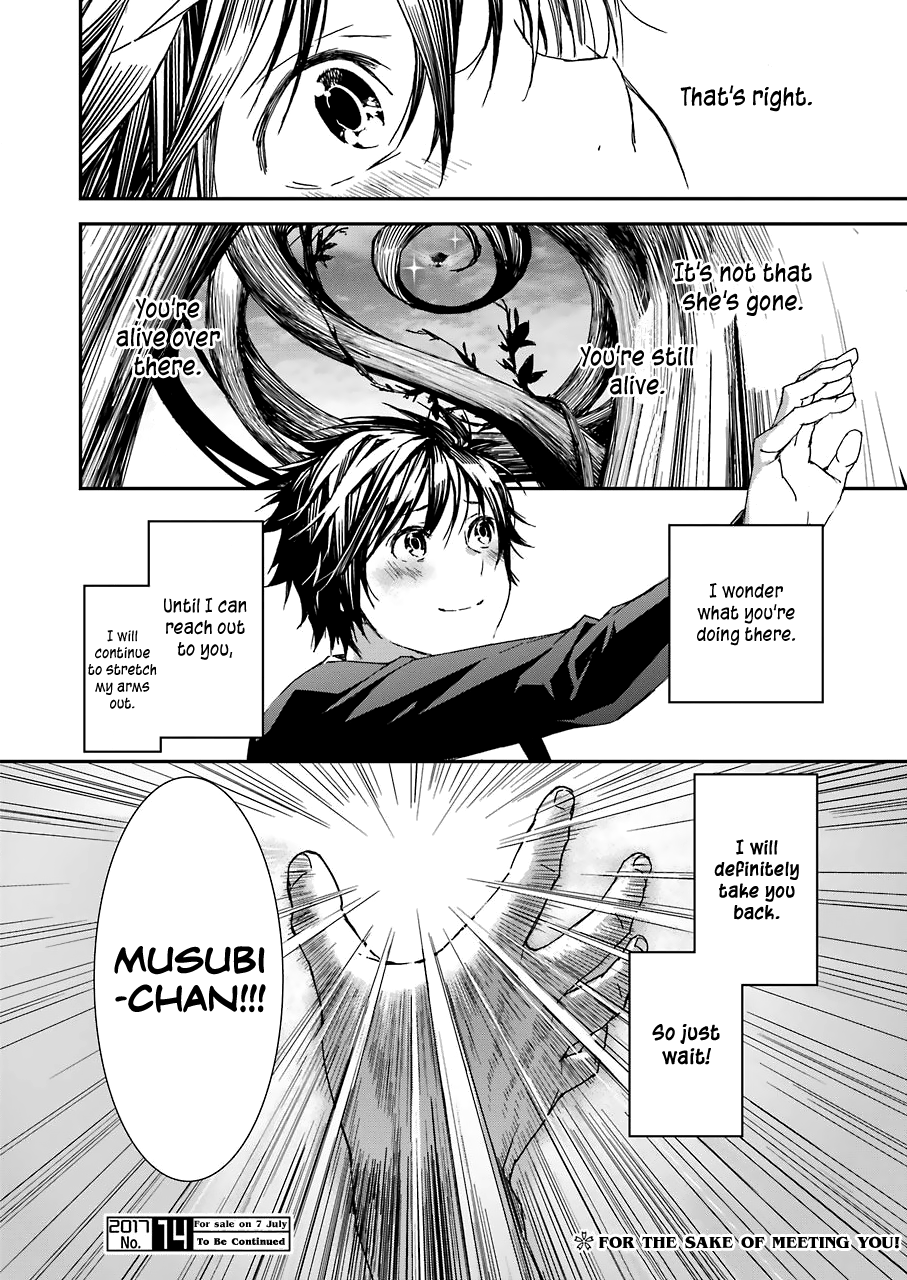 Sekirei - 365 Days Without a Girlfriend First Feather: Restart 第26页