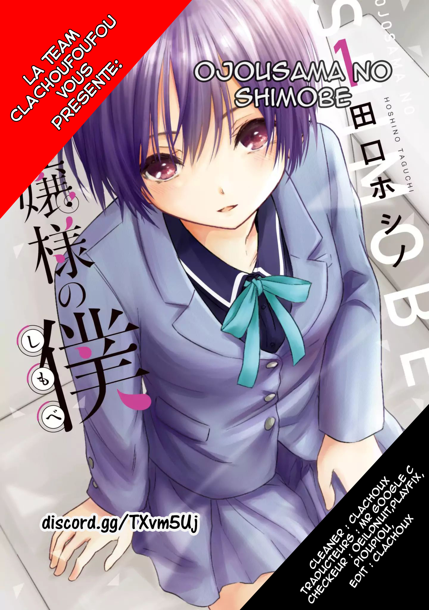 Ojousama no Shimobe Je veux aider 第1页