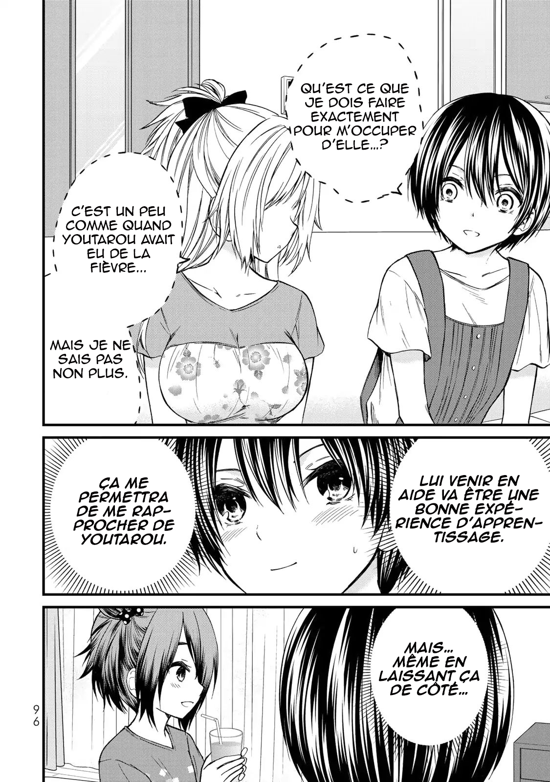 Ojousama no Shimobe Je veux aider 第3页