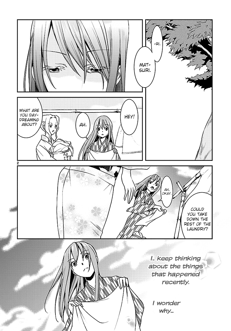 Kimi o Matsu -> Akaiito Ch. 2 第2页