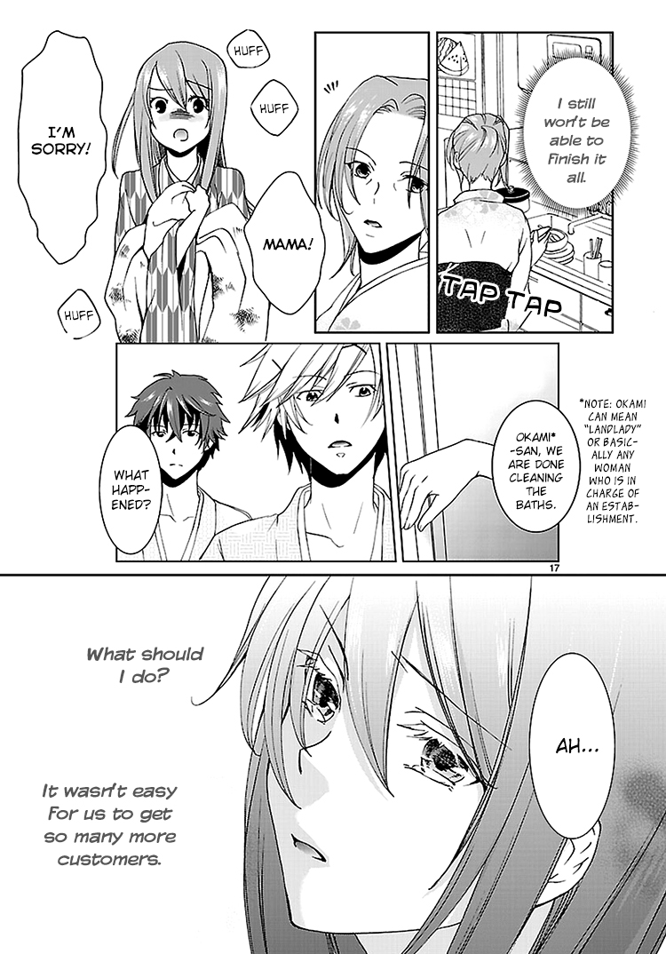 Kimi o Matsu -> Akaiito Ch. 2 第17页
