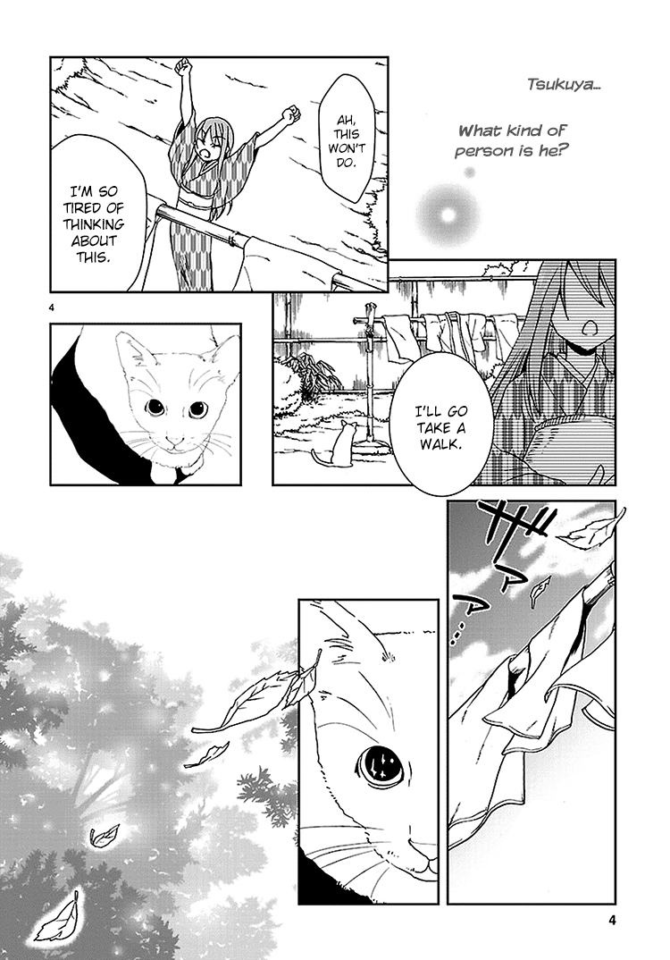 Kimi o Matsu -> Akaiito Ch. 2 第4页