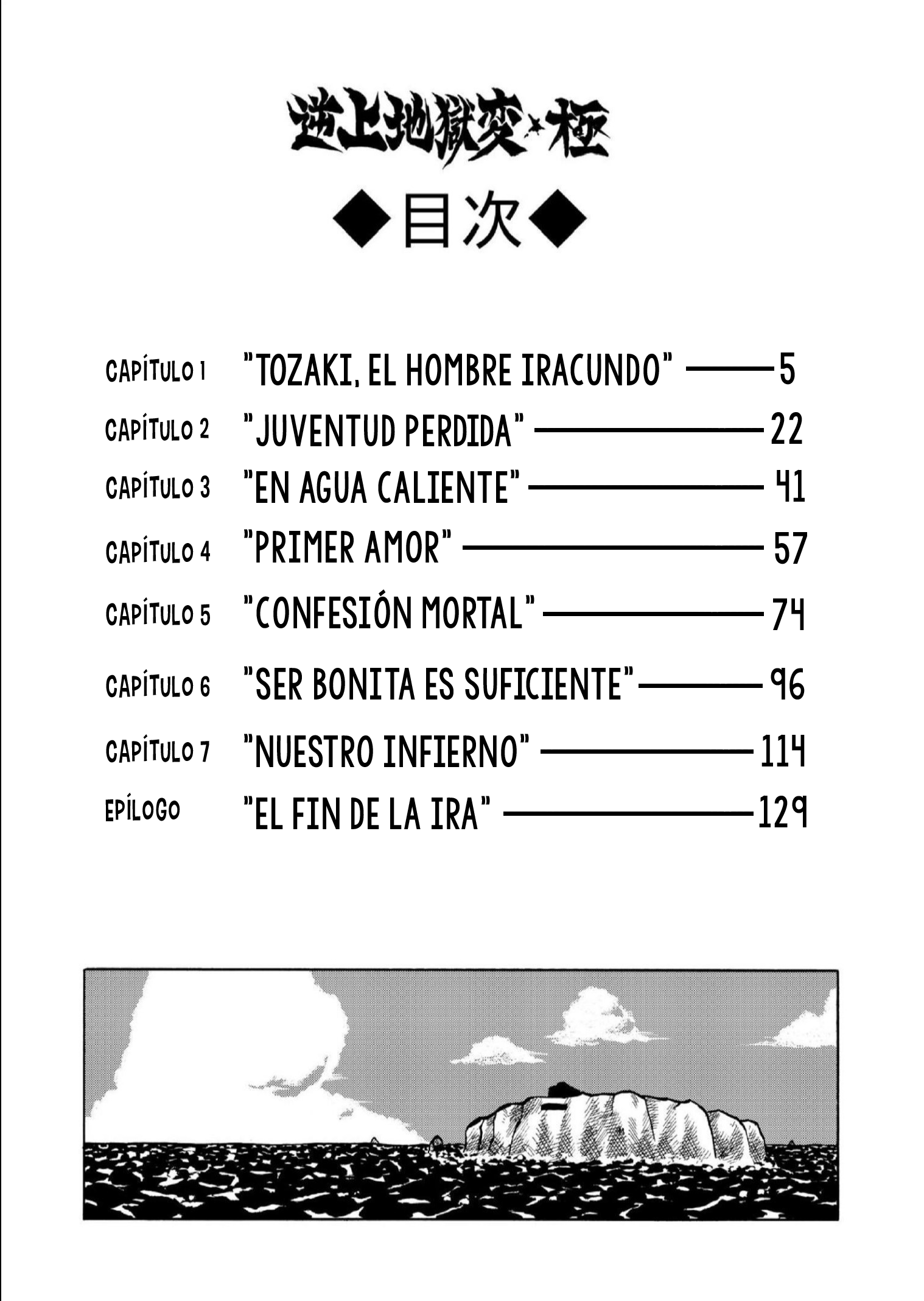 Gyakujō Jigokuhen – Kiwami Tozaki, el Hombre Iracundo 第2页