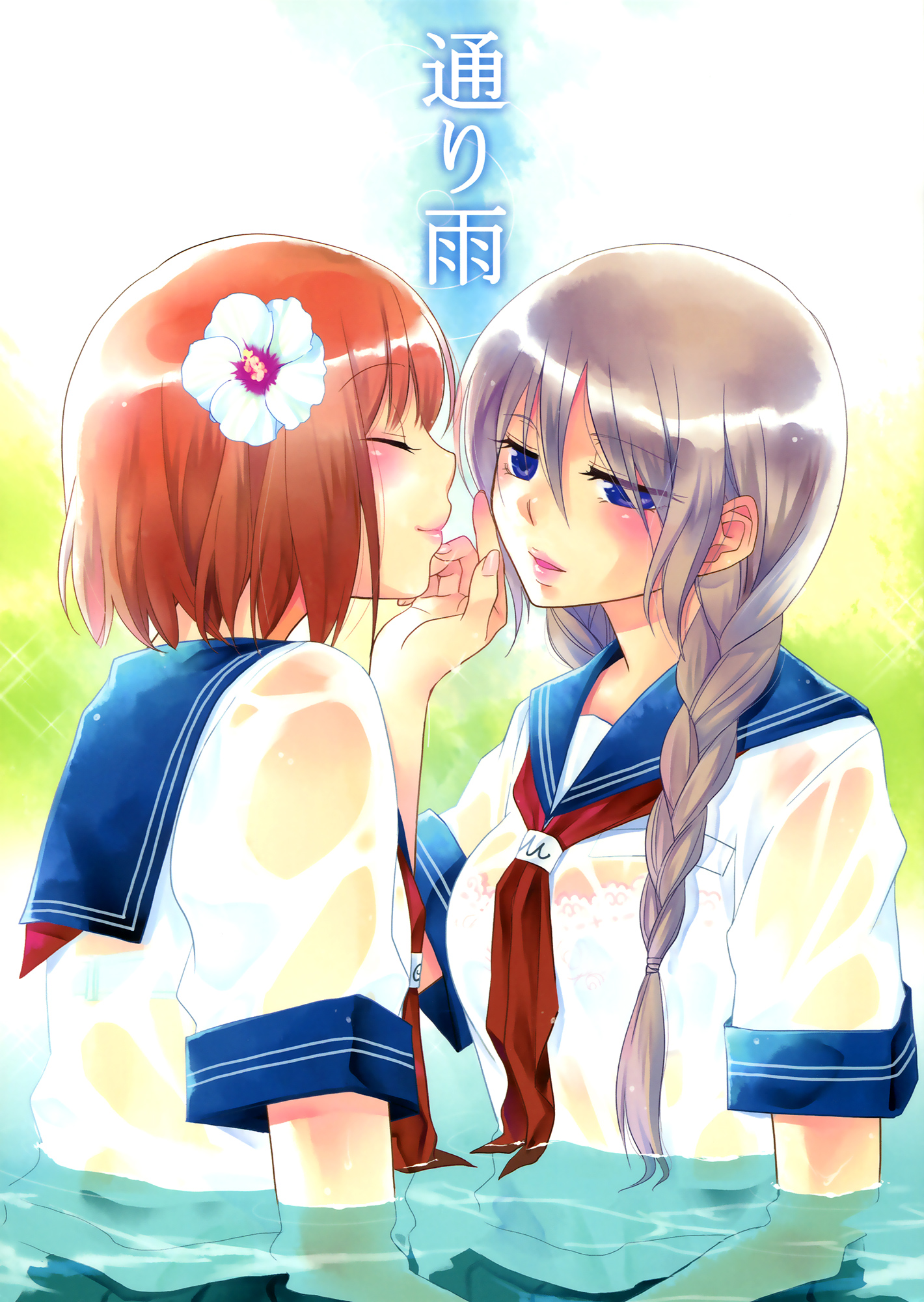A Passing Shower 第1页