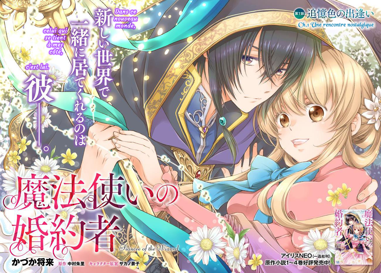 Mahoutsukai no Konyakusha Une rencontre nostalgique 第3页