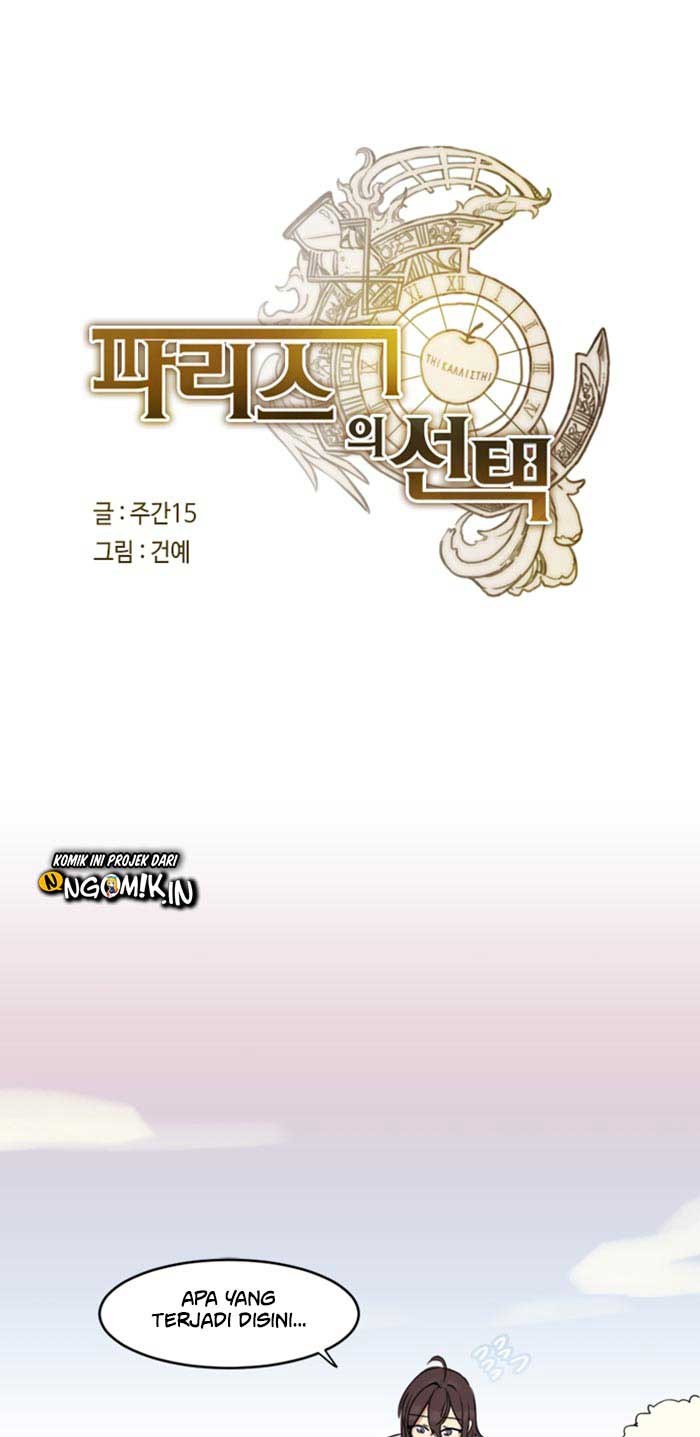 Paris's Choice Ch. 1 第21页