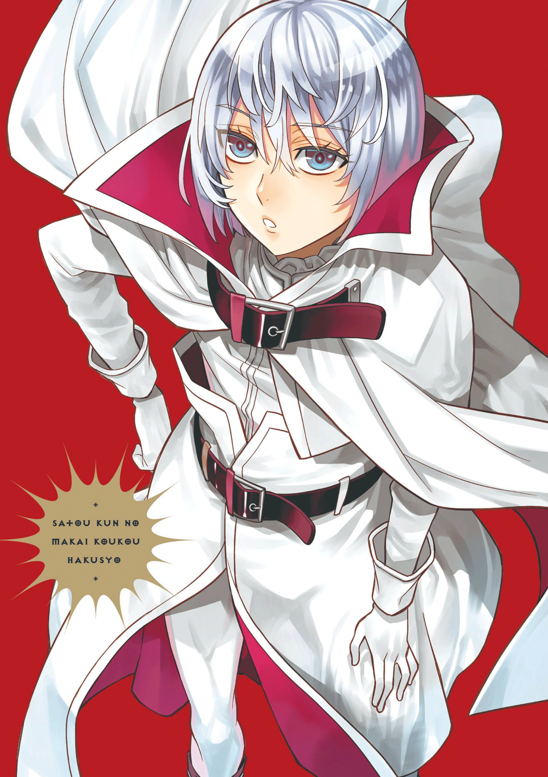 Satou-kun no Makai Koukou Hakusho 第2页