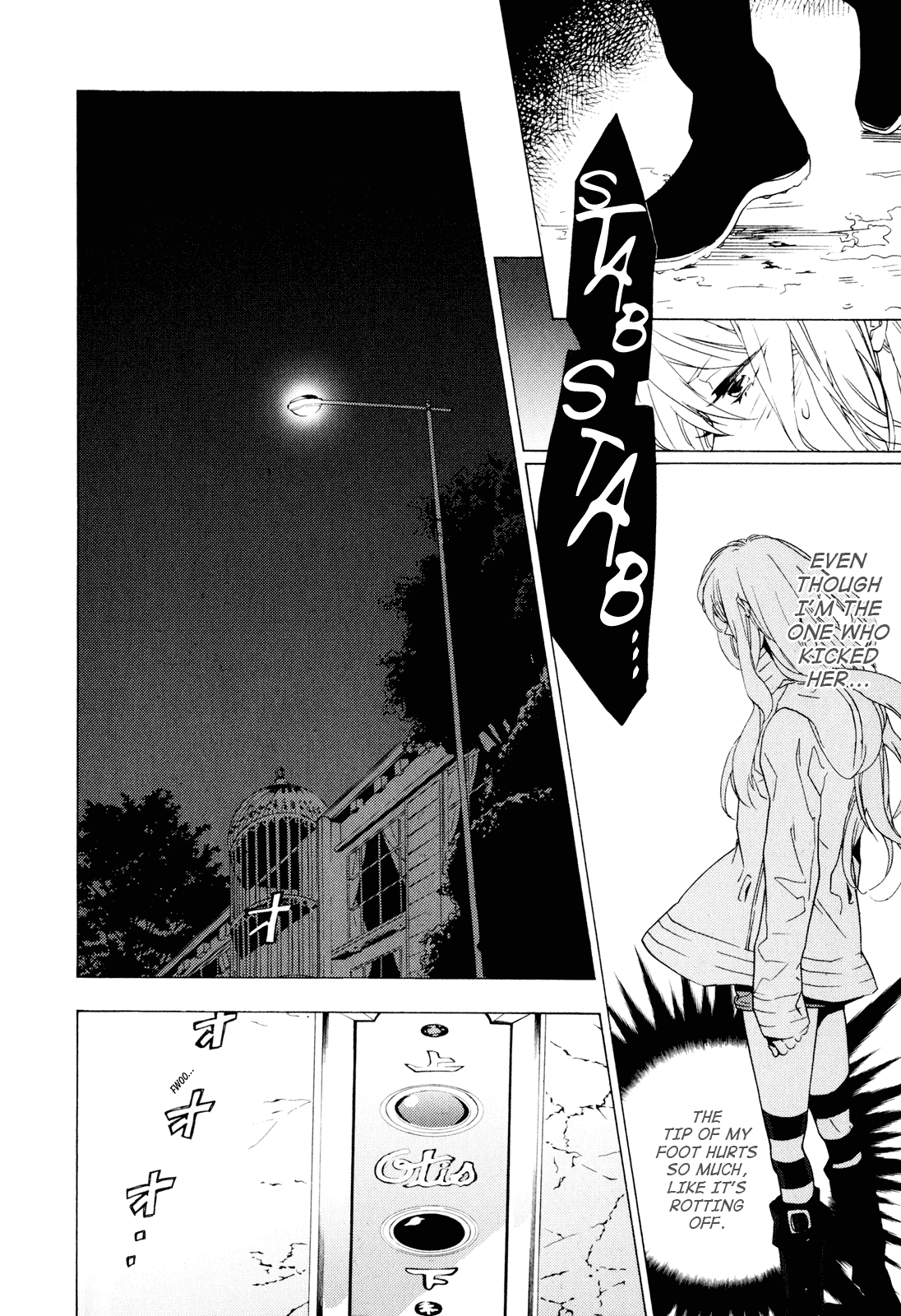 Torikagosou no Kyou mo Nemutai Juunintachi Street Brave Girl (I) 第21页