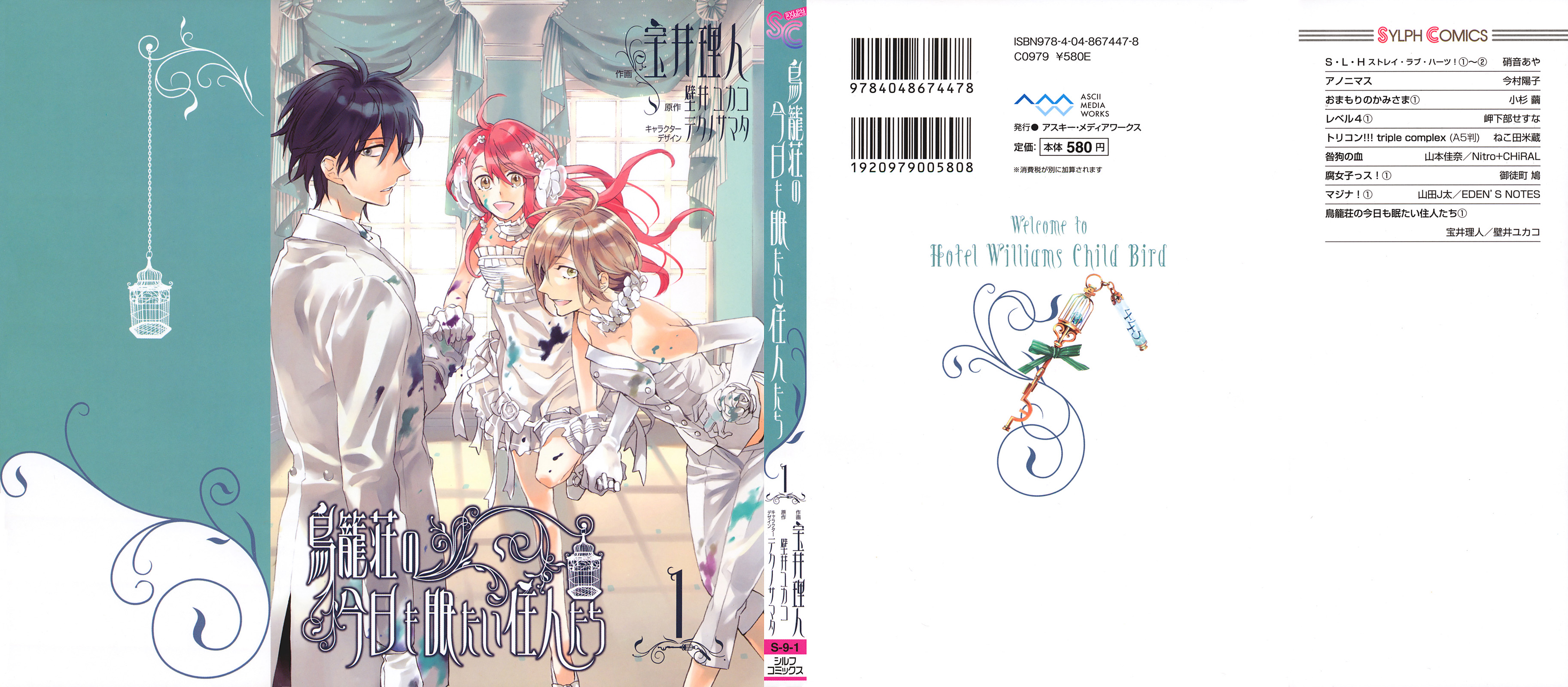 Torikagosou no Kyou mo Nemutai Juunintachi Street Brave Girl (I) 第61页