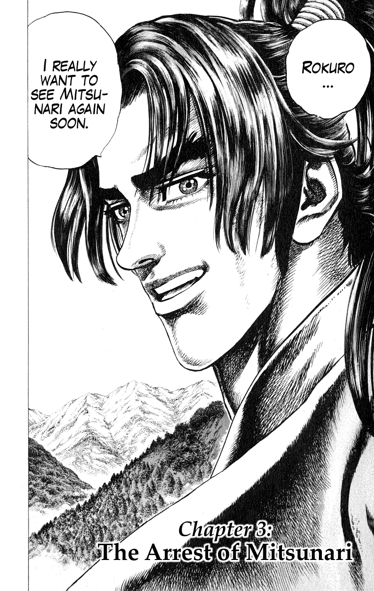 Sakon - Record of the Sengoku Upheaval The Arrest of Mitsunari 第2页