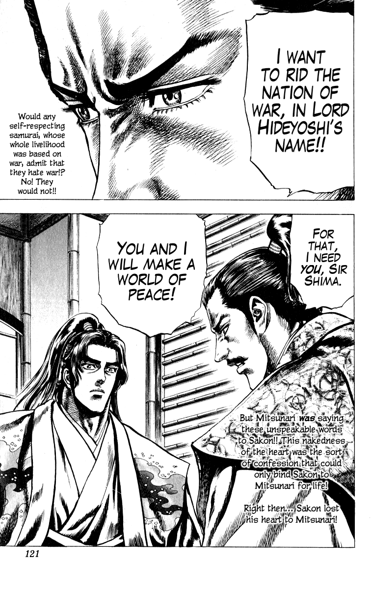 Sakon - Record of the Sengoku Upheaval The Arrest of Mitsunari 第11页