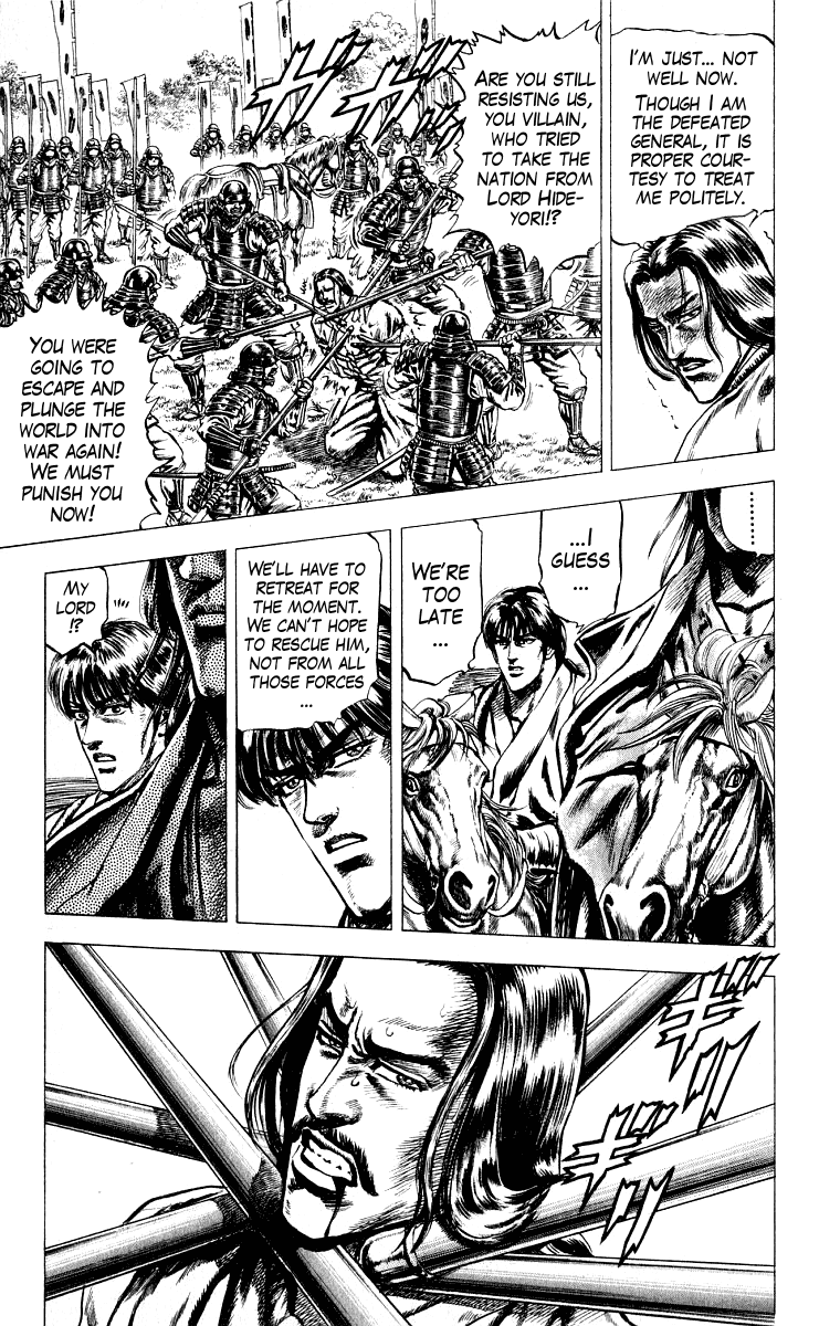 Sakon - Record of the Sengoku Upheaval The Arrest of Mitsunari 第16页