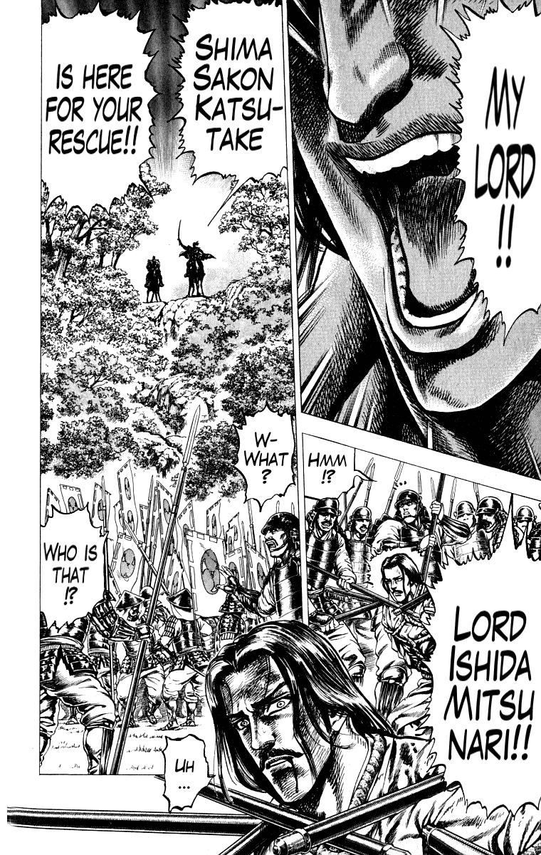 Sakon - Record of the Sengoku Upheaval The Arrest of Mitsunari 第17页