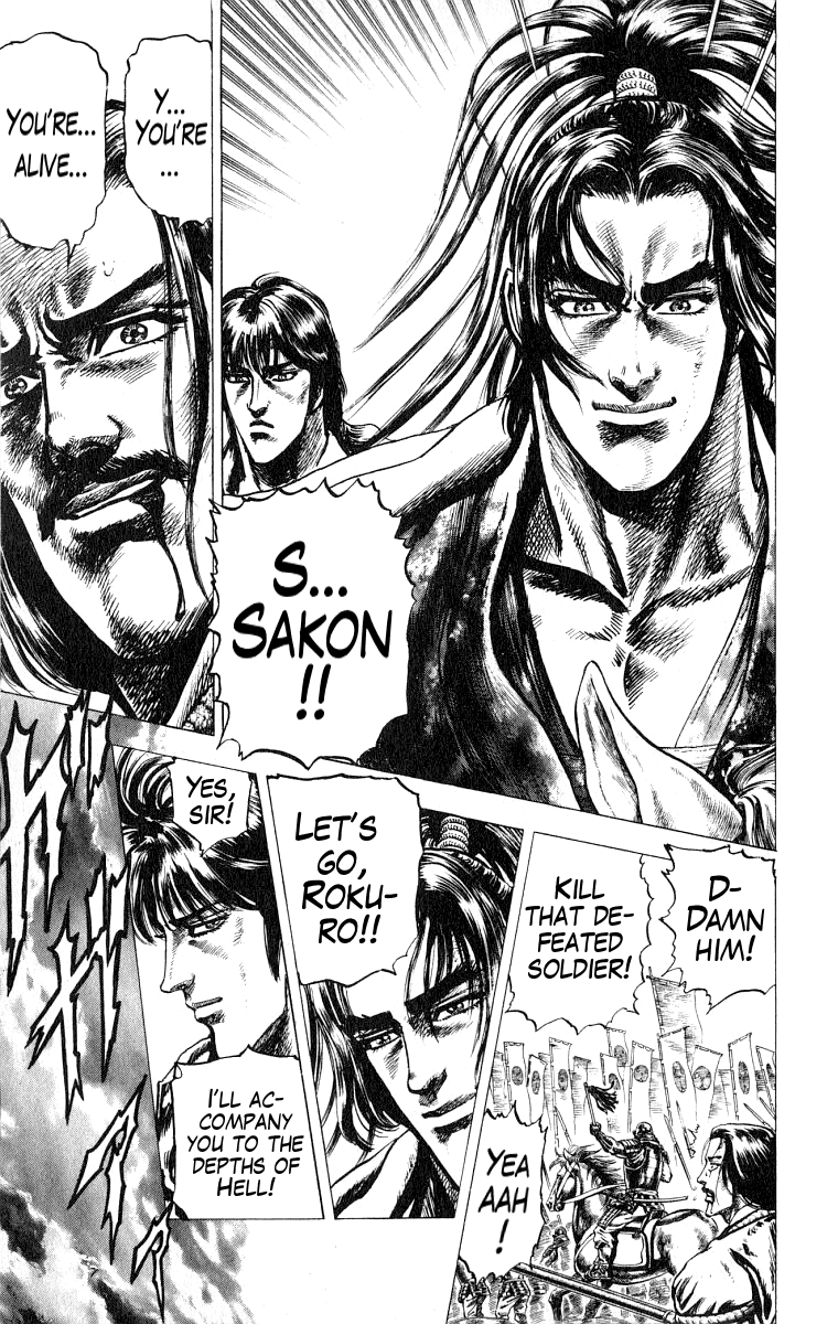Sakon - Record of the Sengoku Upheaval The Arrest of Mitsunari 第18页