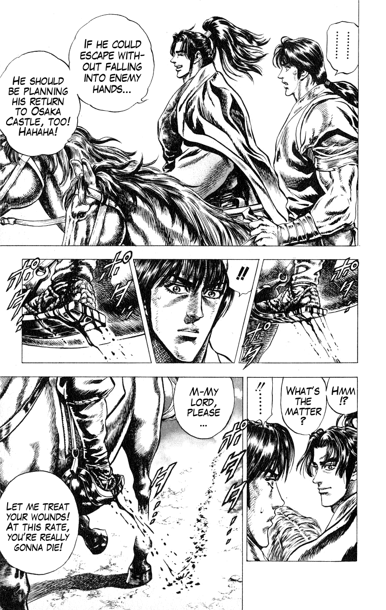 Sakon - Record of the Sengoku Upheaval The Arrest of Mitsunari 第3页