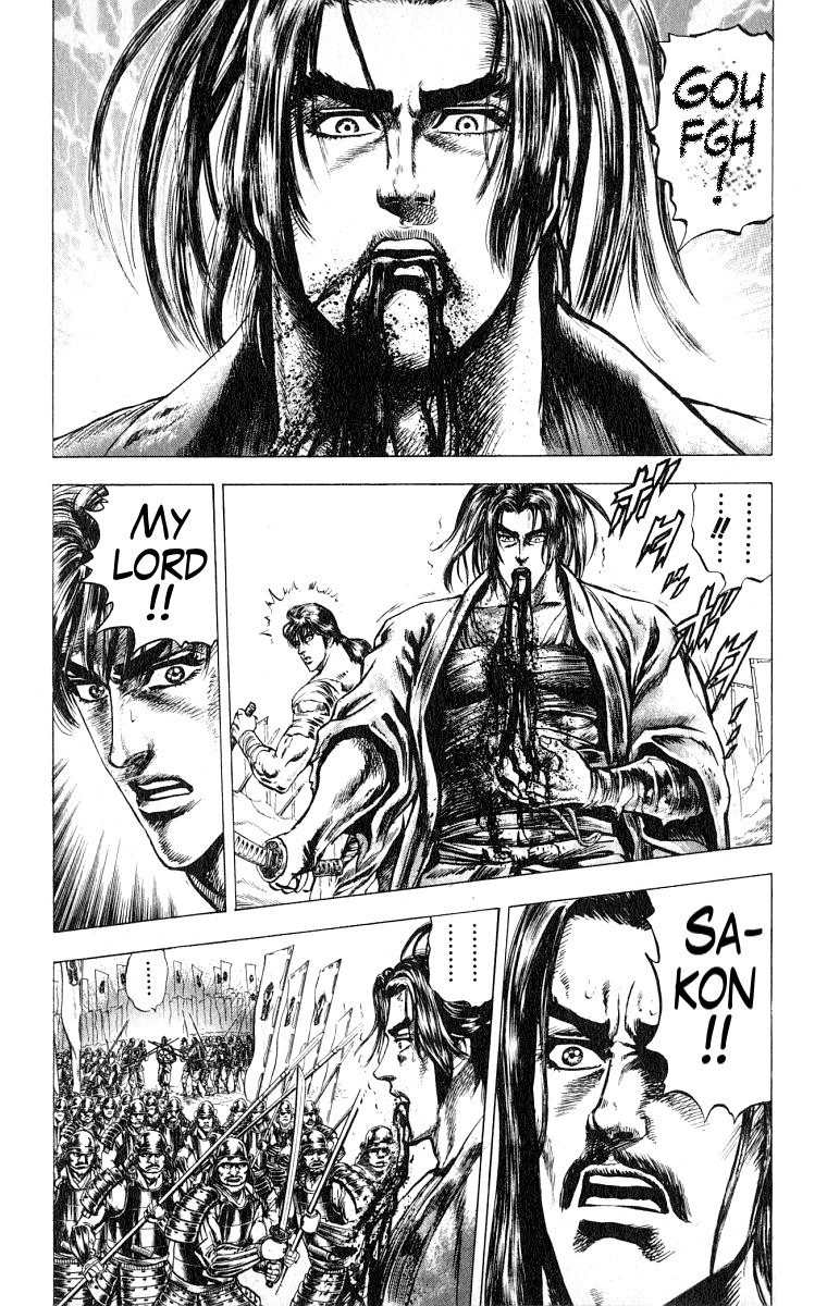 Sakon - Record of the Sengoku Upheaval The Arrest of Mitsunari 第23页