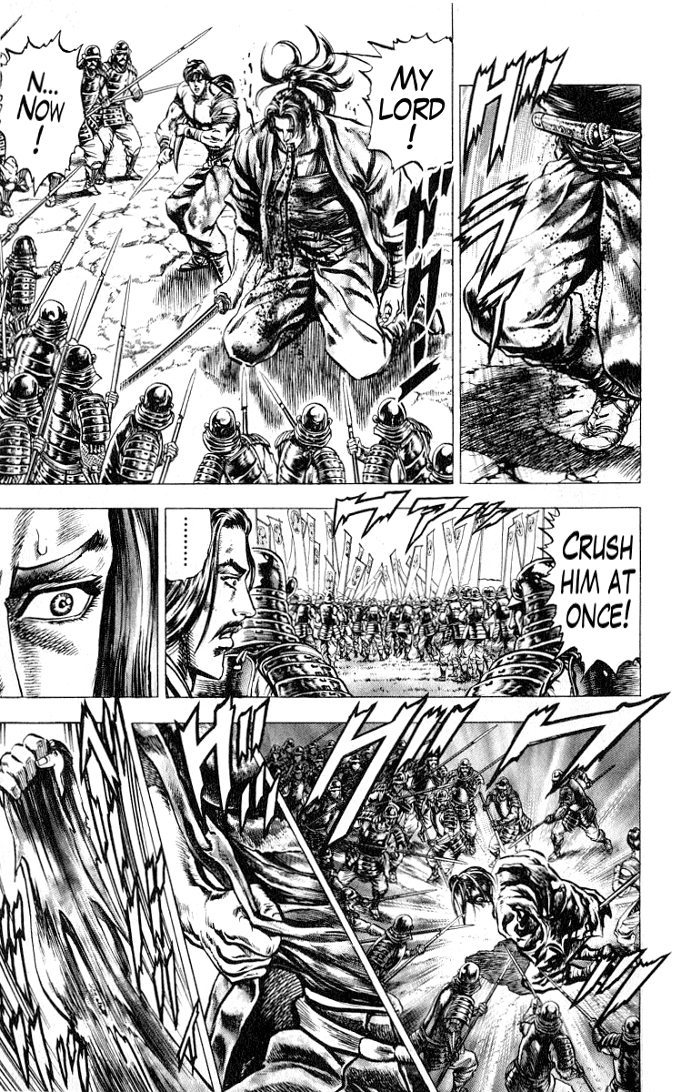 Sakon - Record of the Sengoku Upheaval The Arrest of Mitsunari 第25页