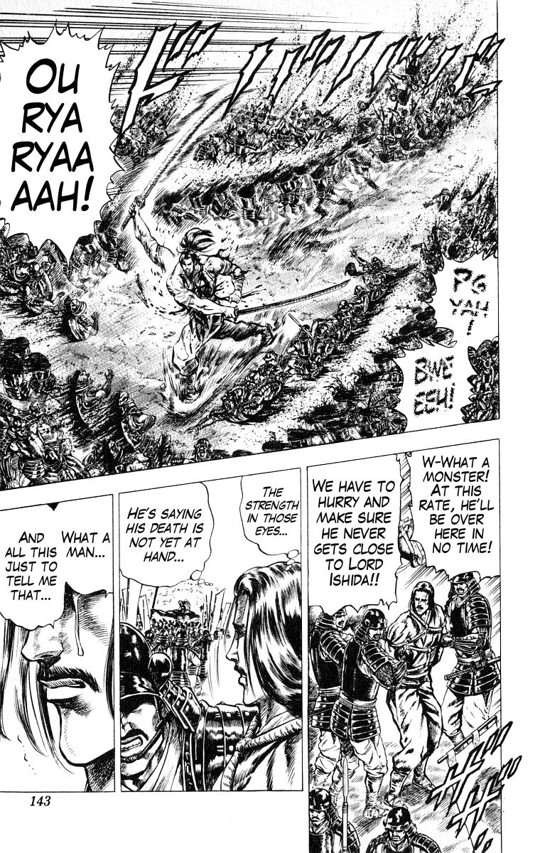 Sakon - Record of the Sengoku Upheaval The Arrest of Mitsunari 第28页