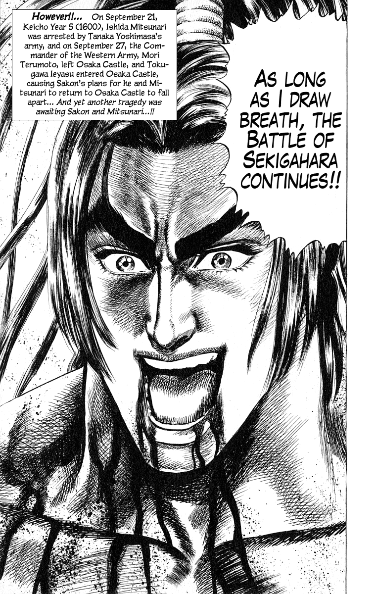 Sakon - Record of the Sengoku Upheaval The Arrest of Mitsunari 第30页