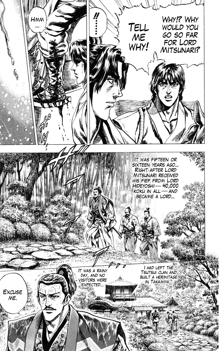 Sakon - Record of the Sengoku Upheaval The Arrest of Mitsunari 第5页